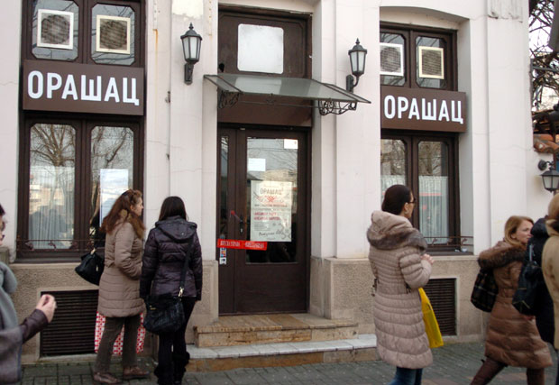 Катанац и на Орашац